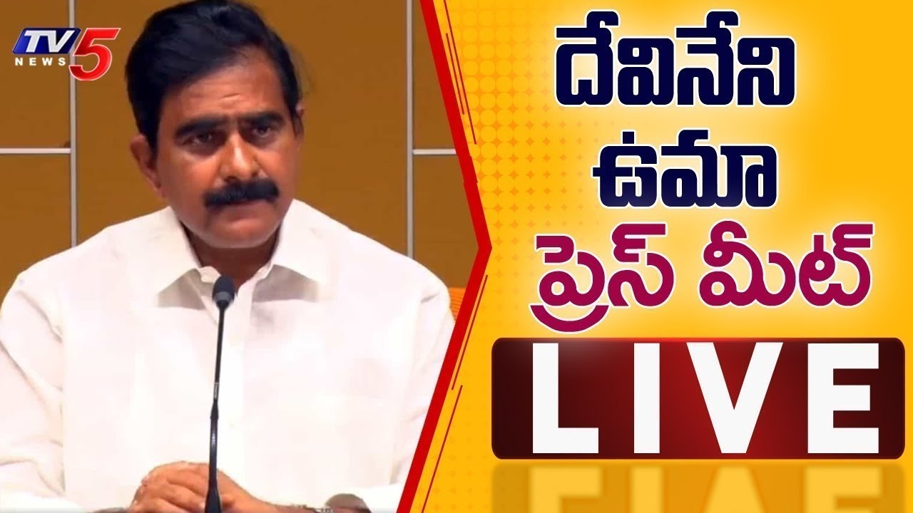 LIVE : Ex Minister Devineni Uma Press Meet | TDP LIVE | YV Subba Reddy | TTD News | TV5 News