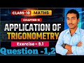 Class10 Maths Exercise 9.1 Que1,2 |Ex 9.1Class10 | Ch9 (Some Application of Trigonometry)/CBSE/NCERT