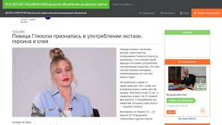 Певица Глюкоза призналась в употреблении экстази, героина и клея. Певица Глюкоза призналась в употреблении экстази, героина и клея.