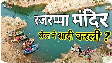 Dost ne bagh ke shadi ki | Rajrappa mandir @og_printing_hub