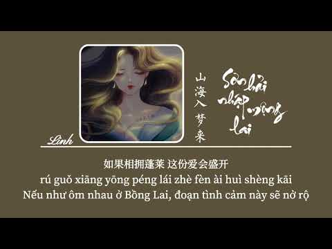 [Vietsub] Sơn hải nhập mộng lai • Trâu Thu Thật ♪ 山海入梦来 • 邹秋实