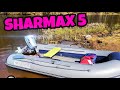 Шармакс 5 обкатка. Sharmax5. Обкатка лодочного мотора.