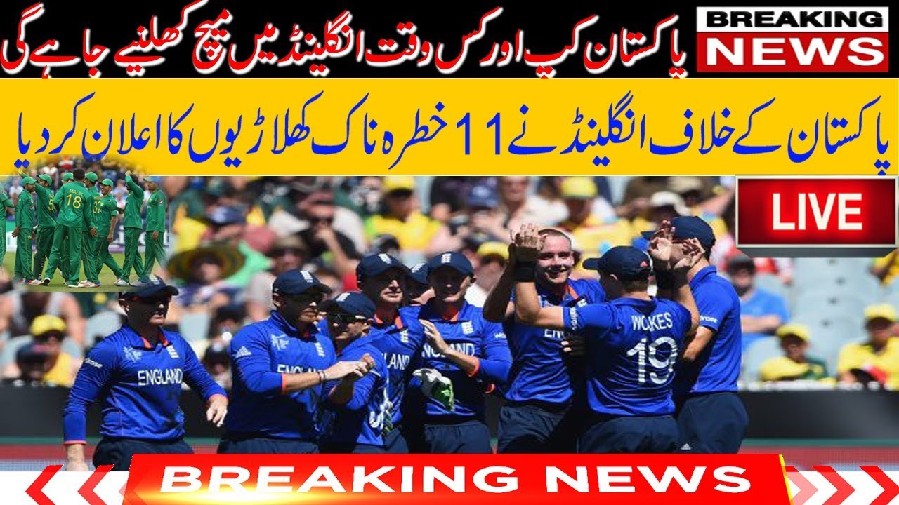 pakistan tour of england 2019 test series