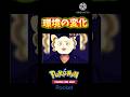 【ポケポケ】環境の変化#shorts #short #ポケポケ#ポケモン