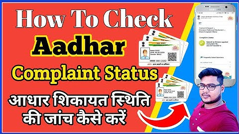 आधार कार्ड कंप्लेंट स्टेटस कैसे चेक करें 2023 | How to check Aadhaar Card Compliant Status | 2023