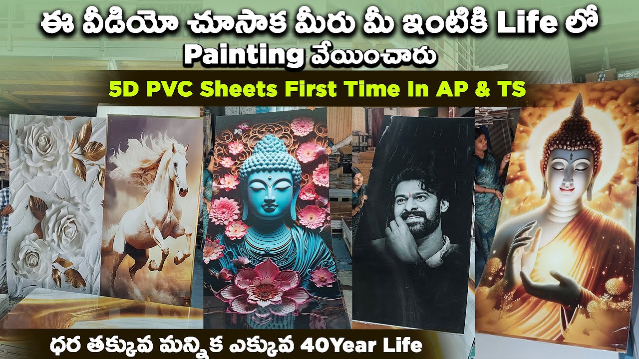 మీరు ఇంటికి Paint వేయిస్తున్నారా Don't Miss This Video - 50% Discount On Paint For Home, Office