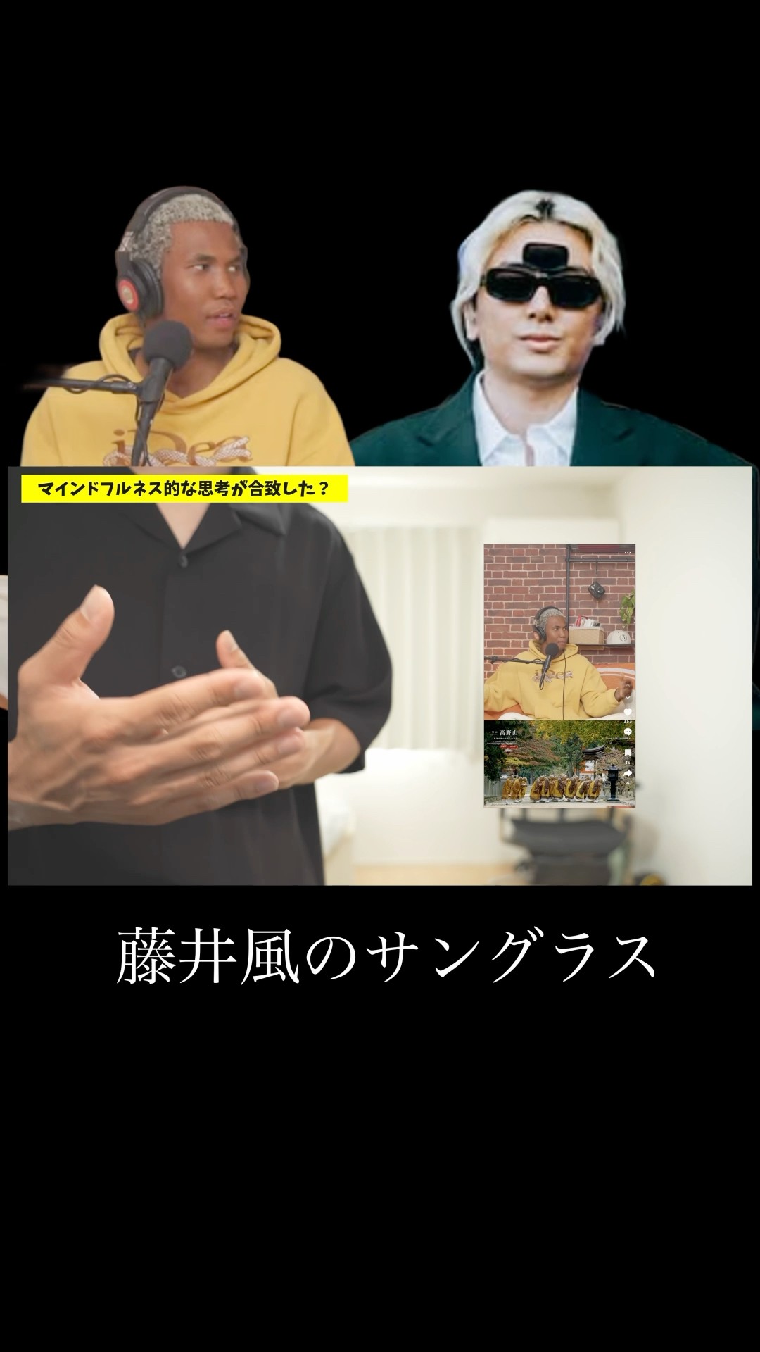Fujii Kaze and the founder's thoughts #FujiiKaze #Sunglasses - YouTube