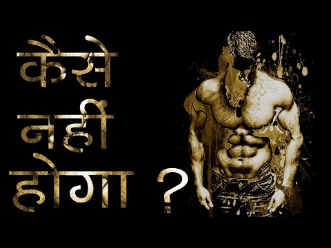 Powerful Motivational Video