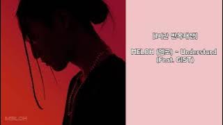 [1시간 반복재생] MELOH (멜로) - Understand (Feat. GIST)