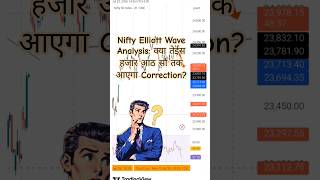 Nifty Elliott Wave Analysis: क्या तेईस हजार आठ सौ तक आएगा Correction?