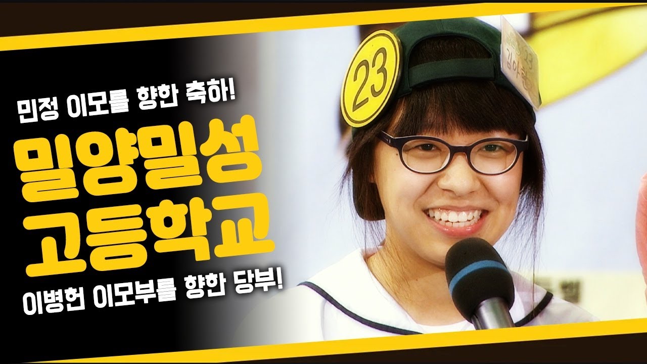 두 번의 실패는 없다! 골든벨을 울리기 위한 밀성고의 패기 넘치는 도전! [도전 골든벨 KBS 20130811 방송]