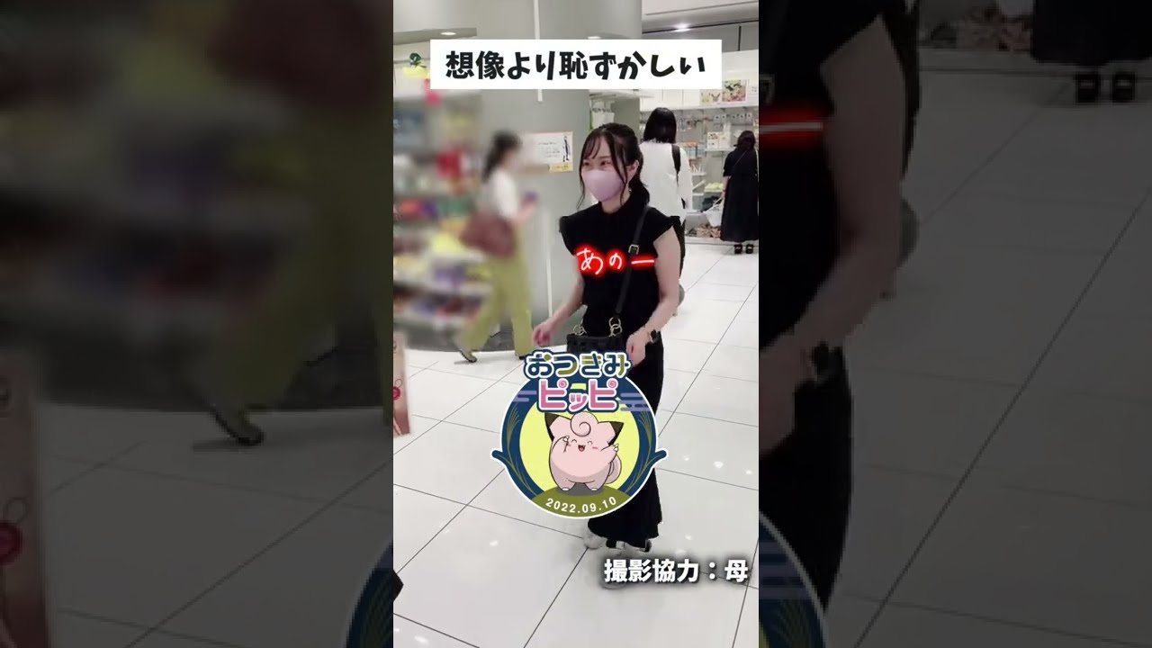 地獄 お月見ピッピ受け取ってきた 配布 ポケモンセンター シリアルコード おつきみピッピ Youtube