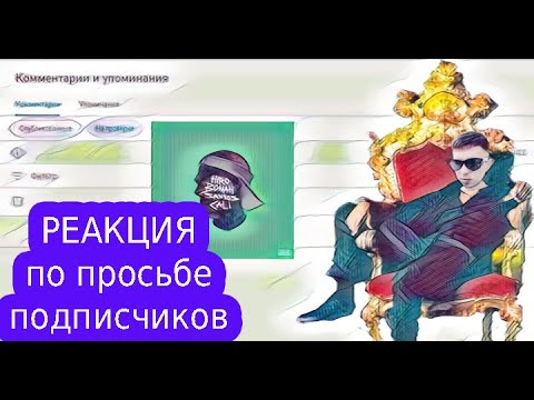 РЕАКЦИЯ какого-то чела на песню Hiro - BANCHU PANCHAMI | просьба подписчиков