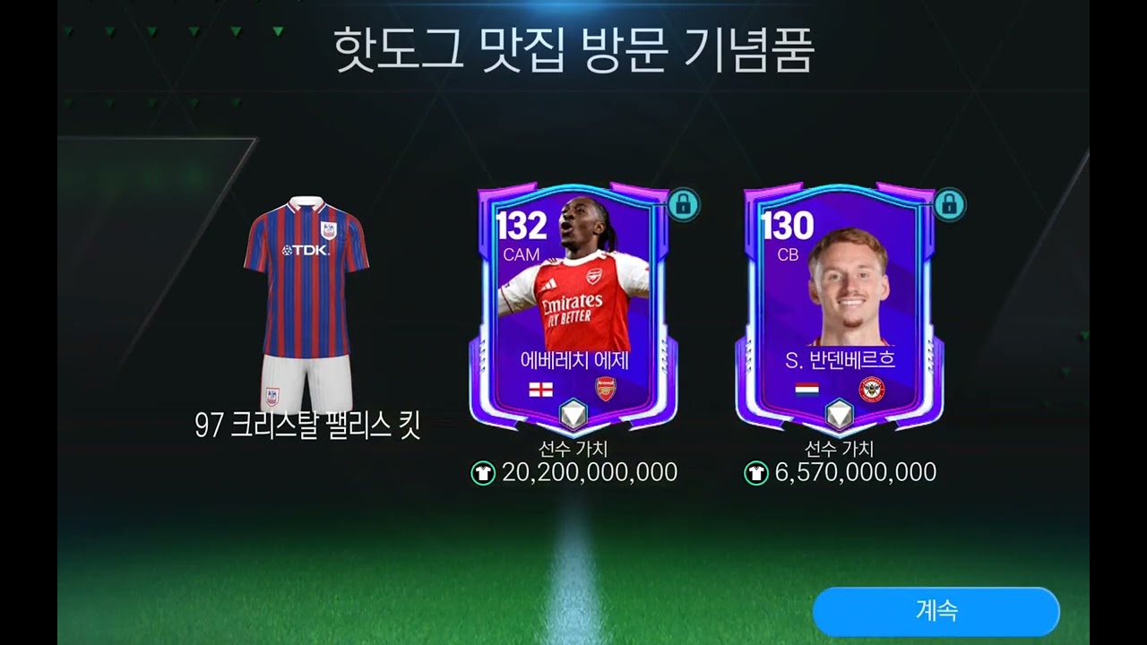 시청자 분이 말씀해주신 스쿼드로 바꿔봤습니다!