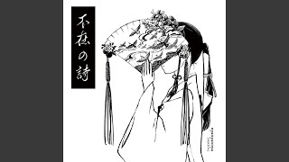 ティアマリア (feat. Yuma)