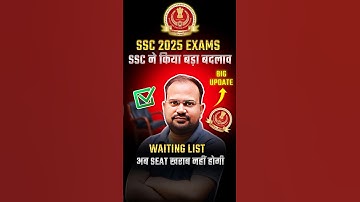 SSC 2025 Exams SSC ने किया बड़ा बदलाव waiting list #ssc #ssccgl2025 #shorts #ytshorts #ytviralshorts
