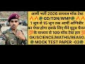 Army bharti 2026 viral mock test GD/TDN/WMP #Viral