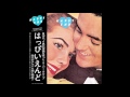 Happy End - Happy End (1973) FULL ALBUM