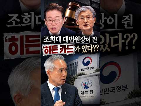 [양부남TV] #조희대 대법원장이 쥔 카드가 더 많을 겁니다 | #장윤선의취재편의점