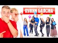 25 ГОДИШЕН ДЕВСТВЕНИК СРЕЩУ 5 1 ЖЕНИ 