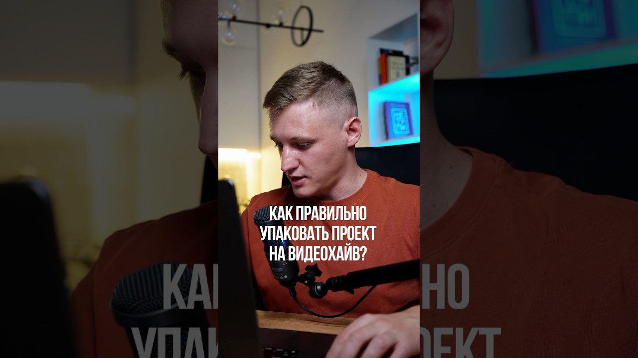 Как ПРАВИЛЬНО упаковать проект After Effects на Videohive чтобы не получить реджект?