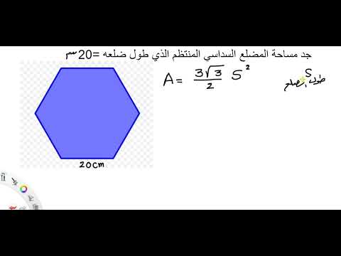 فيديو: كيف تجد محور التناظر: 11 خطوة