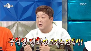 [라디오스타] ＜맛있는 녀석들＞의 장수 비결은 적당한 거리 두기?! ,MBC 220105 방송
