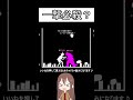 どうしても一撃で倒したい実況者www【Q Remastered】 #Q #shorts #ユカリ #q