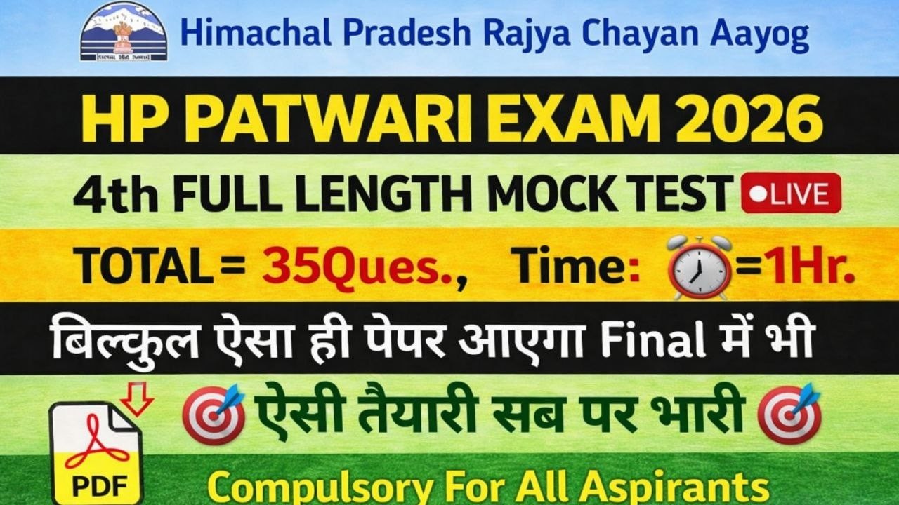 HP Patwari Exam Full Mock Test ~4 | HPRCA Mock Test 2026| HP Patwari Recruitment 2026 | Him Rakshak🎯