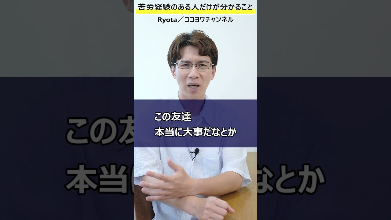 【無駄じゃなかった】苦労してきた人だけが持つ、人生を劇的に好転させる「最強の強み」