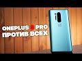 OnePlus 8 Pro точно хороший. И, возможно, лучший