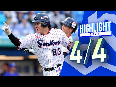 【スワローズ活躍シーン】先発全員安打で快勝！　4月4日　東京ヤクルトスワローズvs中日ドラゴンズ（神宮球場）