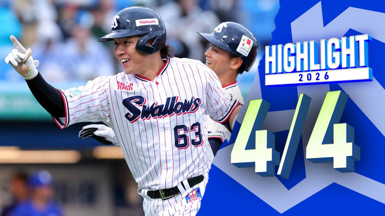 田中 陽翔 | 選手・チーム | 東京ヤクルトスワローズ
