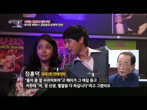 세기의 로맨스 길옥윤♥패티김의 결혼하기까지_채널A_실화극장그날 8회