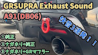 TOYOTA ダウンパイプ GRスープラ RZ A90 A91 – ナガホリレーシング