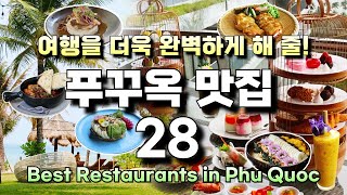 28 ร้านอาหารที่ดีที่สุดในPhu Quoc + Google map + คู่มือท่องเที่ยวเวียดนาม + ดูก่อนไป!