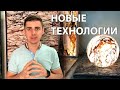 10 Новых супер технологий в сфере Гибкого камня и Термопанелей