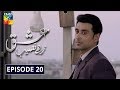 Ishq Zahe Naseeb Episode 20 HUM TV Drama 1 November 2019