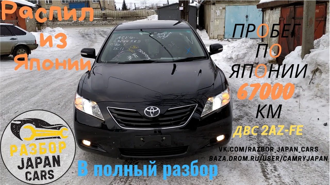 Чем хороша камри