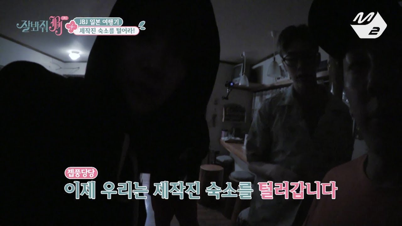 [JustBeJoyful JBJ] (787% Real Situation) The starving JBJ search through the staff’s dorm Ep.3