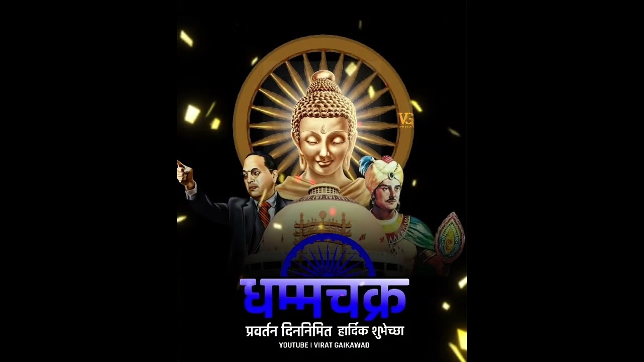 Dhamma Chakra Parivartan Din special 💙jay bhim 🙇‍♂️ Namo buddhay YouTube