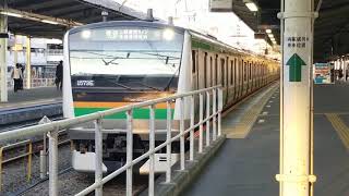 E233系U631東海道線普通沼津行10両ムービー