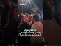 لحظة وصول تيم حسن ولقائه بالنجوم قصي خولي ودانييلا رحمة ونور علي