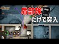 盾とウージーで戦う謎のSWATチームでテロリストと戦ってみた【Door Kickers 2】