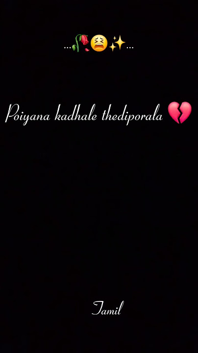 Podi poo indha unmaiyana kadhale 🥀😫💔.... (Tamil) #feelings #tml.#song #lyrixz #arasan #tag