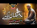 Mah e ramzan aya he  rahimi brothers  new ramadan naat  ramzan kalam2024 alwidamaheramzan