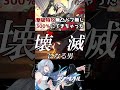 【崩壊スターレイル】完凸効果で壊滅になる男を無凸で撃破特攻300％にした #崩壊スターレイル #スターレイル #ブートヒル #boothill #honkaistarrail #shorts