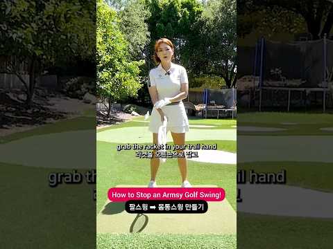Stop an Armsy Golf <strong>Swing</strong> #<strong>shorts</strong>