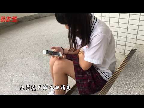 2018 西苑短片《情侶間的吵架語錄》