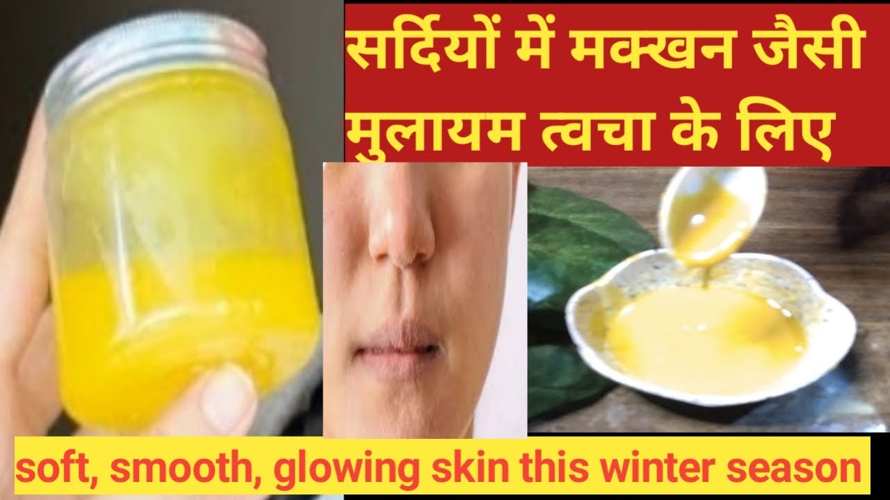 Winter cream challenge Glowing,Hydrating, smoother bright skin this